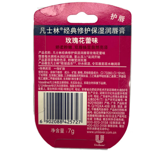 Vaseline lip balm 7g rose bud lip balm crystal jelly lip mask nourishing, moisturizing, repairing, diluting lip lines, giving gifts