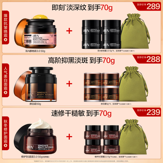 HBN 原白霜熊果苷曜白霜美白祛斑精华面霜减黄提亮生日礼物送女友