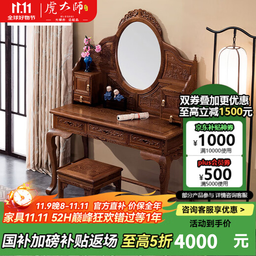 Tiger Master Mahogany Furniture African Chicken Wing Wood (scientific name: African Cliffwood) Solid Wood Dressing Table and Stool Combination Dressing Table Chinese Antique Bedroom Furniture