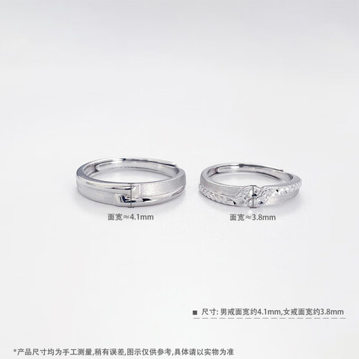Lao Fengxiang platinum ring pt950 geometric imitation diamond couple ring proposal and birthday gift for boyfriend and girlfriend platinum jewelry platinum about 8.27g one pair