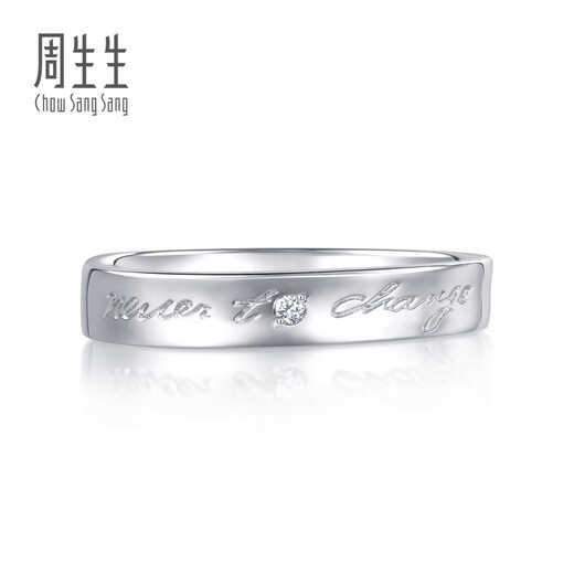 Chow Sang Sang Pt950 platinum V&A series ring love poem platinum pair ring for men and women 50714R price 23 circles