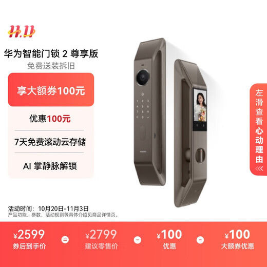 Huawei Smart Door Lock 2 Exclusive Edition AI Palm Vein Unlocking Ultra-clear Cat’s Eye Fingerprint Lock Electronic Lock Password Lock Free Assembly and Disassembly