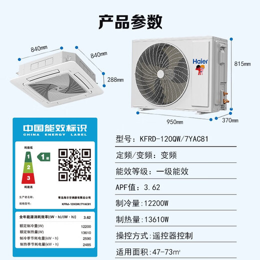 Haier central air conditioning 5 HP ceiling machine one to one five HP ceiling machine first class energy efficiency 3p full DC frequency conversion energy saving shop front office bare machine free of labor costs 5 HP first class energy efficiency ceiling
