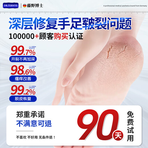 SIENORC Cracked Feet Cream for Cracked Heels, Cracked Heels, Cracked Heels, Cracked Heels, Foot Cream, Foot Cream 1 Box, Stay away from Cracked Hands and Feet on the same day