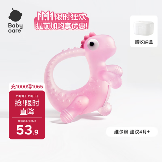 Babycare dinosaur teether soothing stick baby teething silicone toy chewable gum can be boiled to prevent eating hands