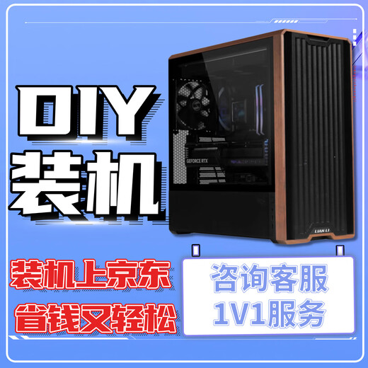 ASUS DIY assembly machine, desktop gaming computer host, complete machine configuration, optional hardware, high-end office design, e-sports, custom consultation, single shot will not be shipped (100)
