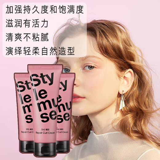 ATS Korean ats imported hair care elastic element for women's curly hair moisturizing styling lotion styling curl anti-frizz volume