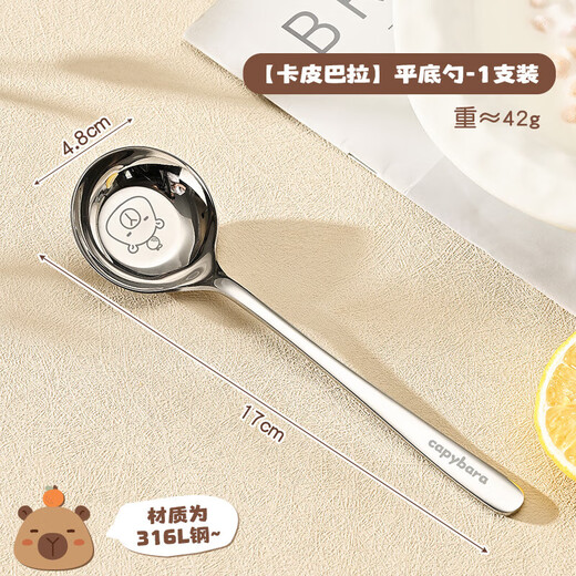 Kabala stainless steel spoon food grade long handle deepened spoon household personal special spoon eating spoon flat bottom spoon - Kabala four-pack antibacterial 316L steel