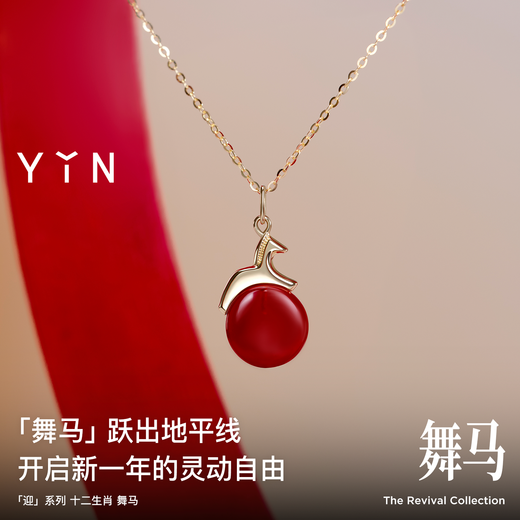 YIN Yin Ying Series Twelve Zodiac Dancing Horse Year of the Horse Zodiac Year Pendant 18K Gold Necklace Birthday Gift 18K Gold Single Pendant + Free Silver Gold-plated Chain
