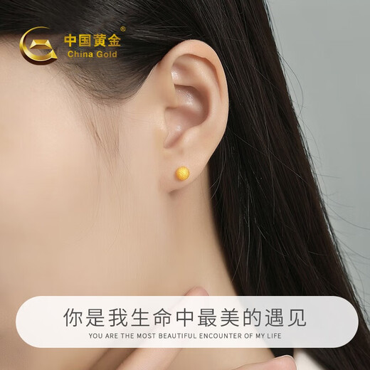 CHINA GOLD Gold Earrings Women's Pure Gold Round Beads Frosted Hook Earrings Birthday Gift for Girlfriend and Wife Pure Gold Earrings About 0.38g Selection Gift Box
