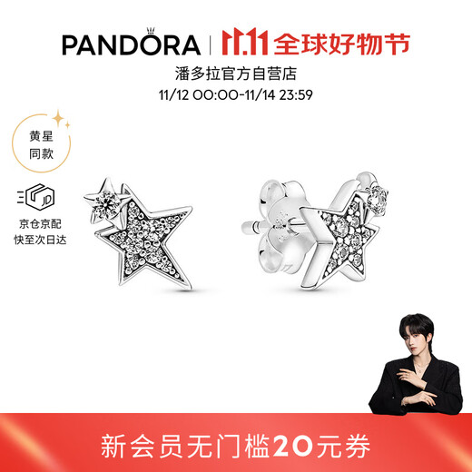 PANDORA yellow star same style sparkling asymmetric star earrings 925 silver small simple fashion gift for girlfriend