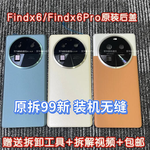 I is suitable for fndx6 original back cover fndx6Pro original back shell battery cover shell back shell original back shell Findx6Pro original back cover desert silver moon with mirror