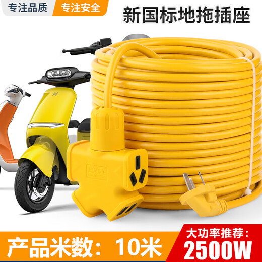 Pure sound electric vehicle charging extension cord power socket 10 meters 15 meters 20 meters high power plug board 10/16A ground large font classic 10 meters line 2.5 square meters / 2500W