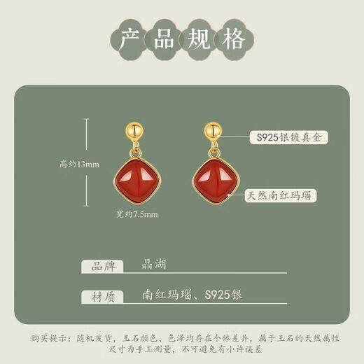 Shengxima Nanhong earrings for women, small sugar cubes, light luxury, niche, high-end, wealth and fortune earrings, sterling silver, metaphysics, ice red agate earrings, 925 silver + Nanhong agate, 1 pair