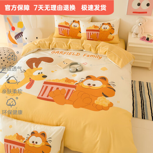 Mercury series children's cartoon cotton Garfield four-piece set 120S pure cotton bed sheet quilt cover boys and girls three-piece bed sheet set Popcorn Garfield 1.2m bed sheet three-piece set