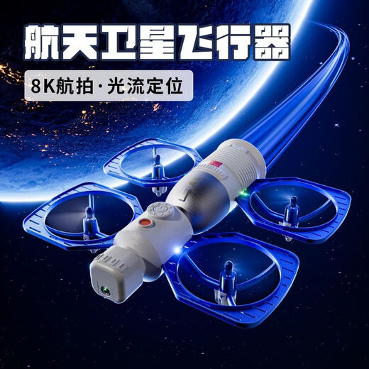 XJCQ Shenzhou spaceship remote control aircraft helicopter children's fall-resistant rechargeable primary school aviation model unmanned boy intelligent height setting + one-button take-off 3 aircraft batteries + luxury accessory package