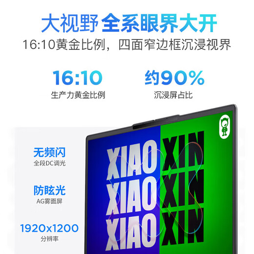 Lenovo Xiaoxin 14/Xiaoxin Pro14 2025 subsidy optional High-performance ultra-thin laptop Student game design office notebook Standard voltage Core 13th generation i5 16G 1TB upgrade Xiaoxin 14c IPS high-definition full screen DC dimming Eye protection and no flicker