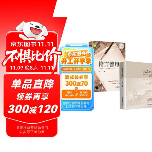 Dictionary of famous quotes + aphorisms