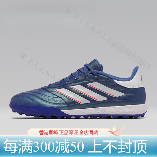 Adidas (adidas) 2024 COPA PURE.3 broken stud TF cowhide artificial grass football shoes IE4904 IE4904 41 JP260