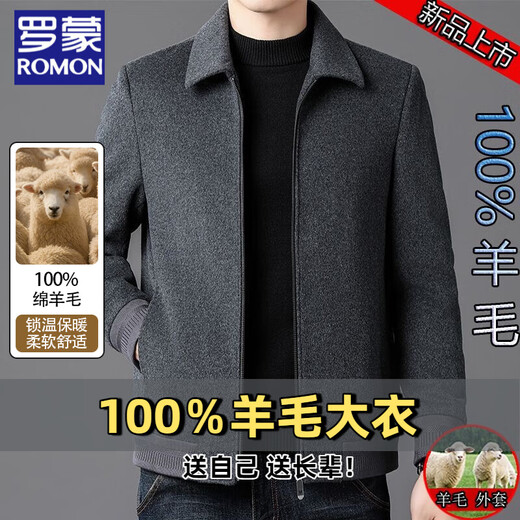 ROMON 100 Wool Jacket Men's Middle-aged Woolen Lapel Autumn and Winter Thickened Cadre Executive Men's Woolen Jacket Men 11598 Navy Blue M 170-