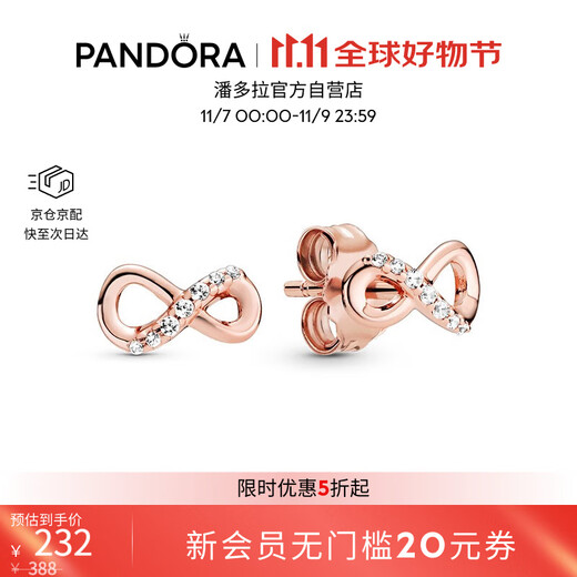 PANDORA Shining Eternity Symbol Earrings Rose Gold Exquisite and Compact Premium Birthday Gift for Your Girlfriend