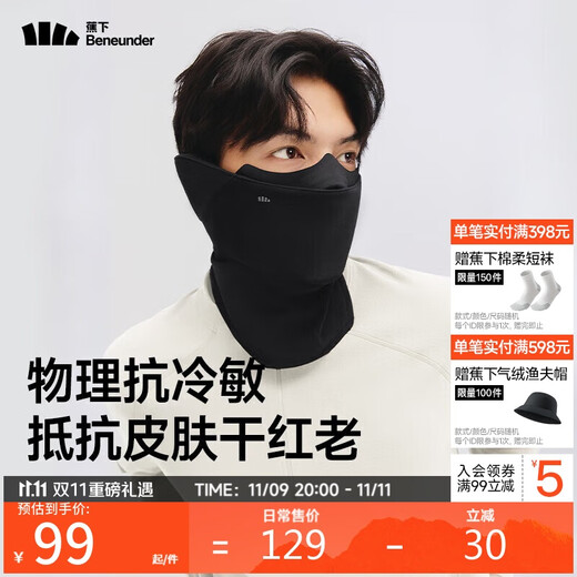 Under banana neck warm mask autumn and winter windproof autumn and winter sports compartment type drinkable water for men and women same style cold protection high value