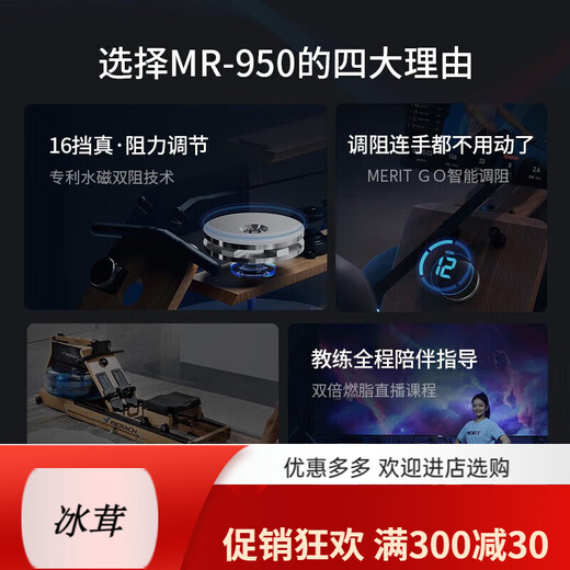 Merrick rowing machine home water resistance magnetic control intelligent adjustment fitness equipment indoor exercise 9 Yiyi