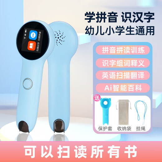 Hewu Xiaomao Reading Pen Pinyin Children's Literacy Learning Machine Chinese and English Translation Neutral Infant Primary School First Grade Blue A Version_Can Scan All Books_Literacy Pinyin English General Official Standard