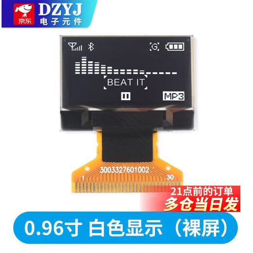 OLED display 0.91 inch/0.96 inch/1.3 inch bare screen LCD display 12864 dot matrix LCD screen OLED screen 0.96 inch white Please consult customer service for quotation for large quantities