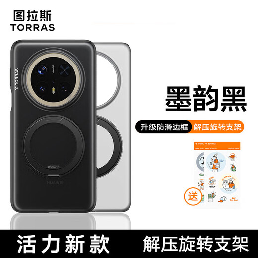 Tulas Fulcrum Case ONeo Dekompressionshalterung | Airbag Anti-Fall passend für Huawei Mate70Pro Handyhülle 70Pro+ Schutzhülle Hongmeng AI Premium Edition Universal Case Schwarz