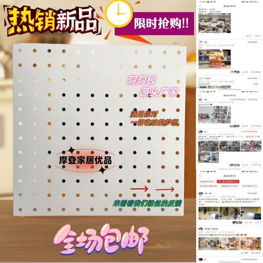 Perforated board iron magnet can be attached to the wall, desk storage, jewelry, stationery, millet badge display stand, round hole thickening, one 30*40cm white perforated board, free nail-free stickers included. Each perforated board comes with two