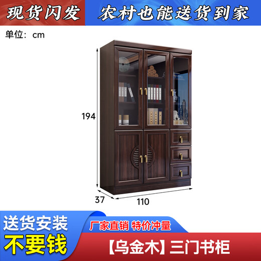 Hexi new Chinese style ebony solid wood bookcase glass door floor-standing integrated storage cabinet living room storage display cabinet shelf ebony wood three-door bookcase