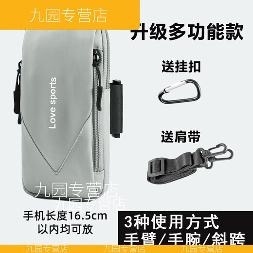 XMSJ mobile phone arm bag sports arm cover outdoor fitness running equipment waterproof and breathable mobile phone bag square dance wrist bag light gray - upgraded multi-function can be worn diagonally