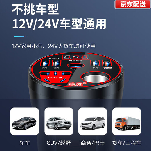 Bull (BULL) same car inverter 12V24V to 220V power converter socket charger classic car cup 12v24v universal PD port digital display