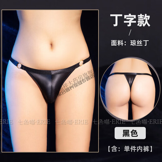 Close-fitting design, sexy men's oily and silky one-line strapless sexy thong with balls, transvestite pervert, black_thong, one size fits all_suitable for waist 74-84CM