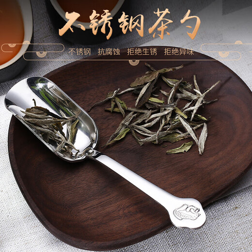 Shantou Lincun thickened stainless steel teaspoon tea spoon metal tea spoon tea tea spoon Kung Fu tea set tea ceremony accessories stainless steel tea spoon