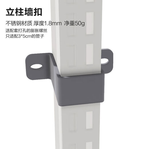 Пряжка для полки MPMMCK, прошивка с защитой от опрокидывания, черный и белый цвет, дополнительный прямоугольный хомут для труб из нержавеющей стали. Примечание подходит только для колонн 3*5 см.