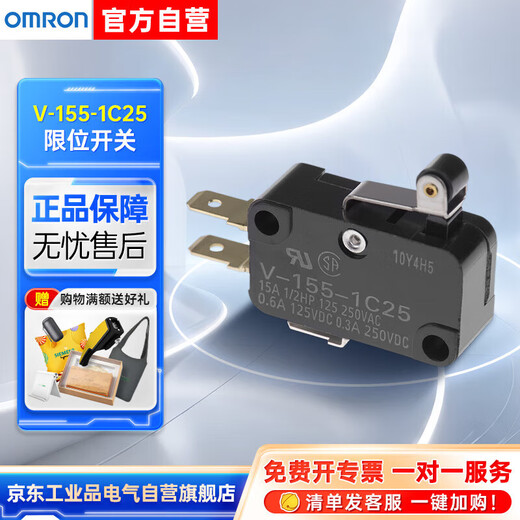 Omron small V-15 series micro switch travel switch limit switch V-155-1C25
