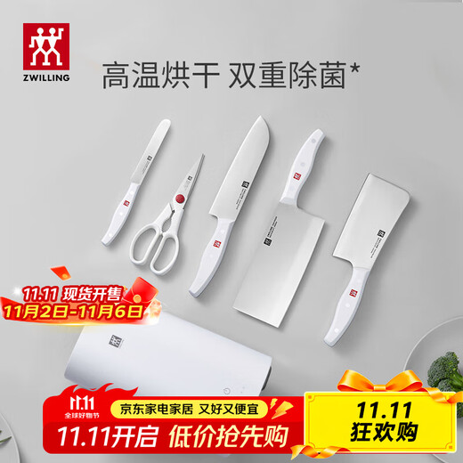 双立人（ZWILLING）刀具全套Pollux双重除菌刀具套装大白盾菜刀中片刀多用刀剪刀砍骨刀6件套AB款随机发货