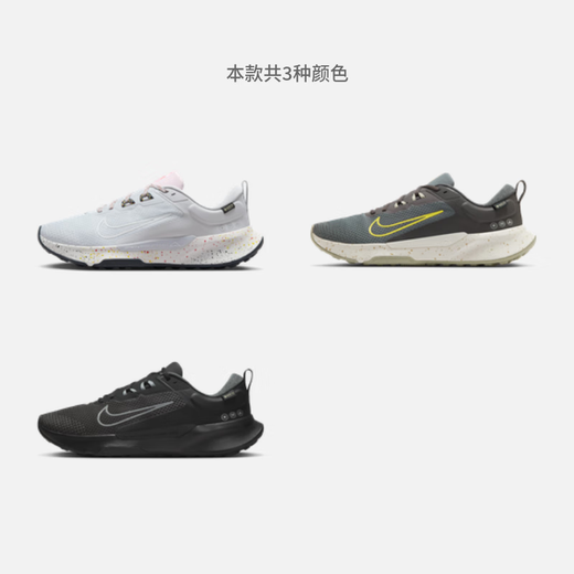 Nike men's outdoor professional running shoes spring NIKE JUNIPER TRAIL 2 GORE-TEX HM9734 200 medium gray/yellow/desert khaki/phantom gray 40.5