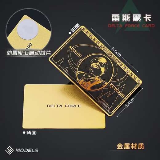 Delta room card metal key card explosion rate increased thickened embossed card black card NFC start game peripherals 1 high-end alloy card full set of five types