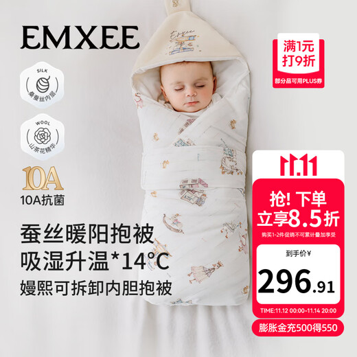 EMXEE baby blanket, four-season blanket, newborn baby autumn and winter baby blanket, anti-jumping blanket, heated velvet inner core, removable Lucky Goose, indoor 0-28 90x90cm