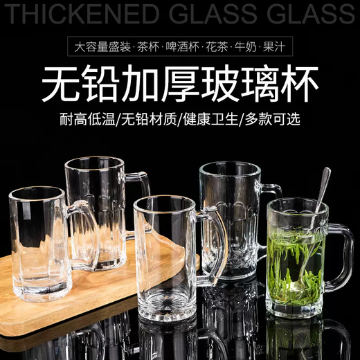 Yusenyi brings a handle glass heat-resistant tea cup, household beer cup, large draft beer cup, thickened handle cup, drinking cup, No. 1 glass handle cup 400ml