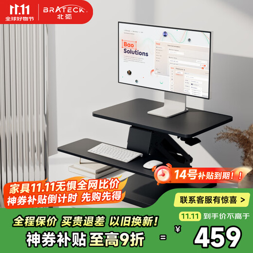 Brateck North Arc Lift Desk Computer Desk Standing Office Work Lift Table Standing Computer Lift Bracket D340