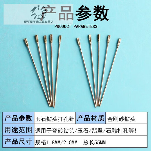 Shushe tile drilling bit jade jade high-speed drilling needle stone carving emery hollow drum repair drilling needle drilling needle 1.8MM 10 pieces