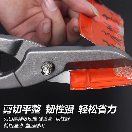 Berry Lion German-style iron scissors, white iron scissors, wire mesh scissors, iron plate scissors, galvanized sheet scissors, aviation scissors 8/200mm