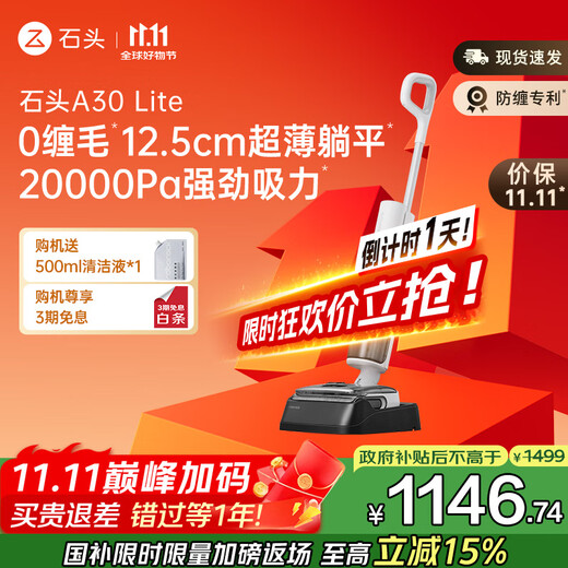 Stone A30 Lite lightweight power-assisted ultra-thin flat-laying 75 C self-cleaning handheld suction and mopping all-in-one mopping machine high-temperature sterilization sweeper and floor washer a30muse same model