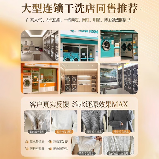 Yishi Cashmere Wool Shrinkage Reducing Agent Cashmere Sweater Shrunk and Fluffy Enlargement Recovery Wool Special Care and Washing Combination Shrinkage Reduction Recovery Agent + Special Care Solution