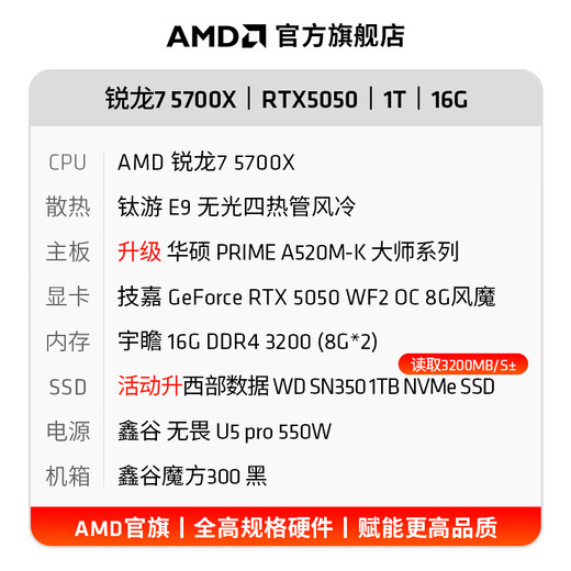 AMD Ryzen 5 5600 AMD family bucket assembly computer RTX5060/RX7650GRE host AI rendering desktop computer complete game e-sports DIY assembly machine kit configuration three R7 5700X/RTX5050 single host