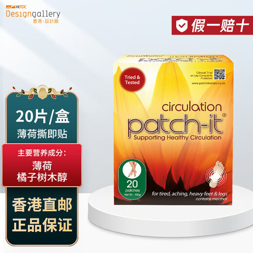 Youyingtang Mint Peel and Stick Foot Patch Youyingtang Foot Patch Warm Feet Mint Fragrance Imported from South Korea Direct Mail from Hong Kong 20 pieces/box